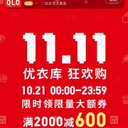 优衣库五折购买方法-资源V站