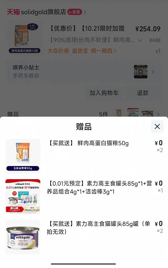 【已退】没人需要我就退啦金素鸡代拍-资源V站