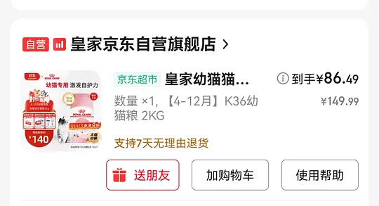 皇家k36幼猫粮2kg，86-资源V站