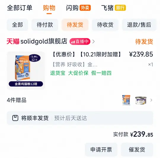 图片[2]-旗舰店金素198，生鲜系列203-资源V站