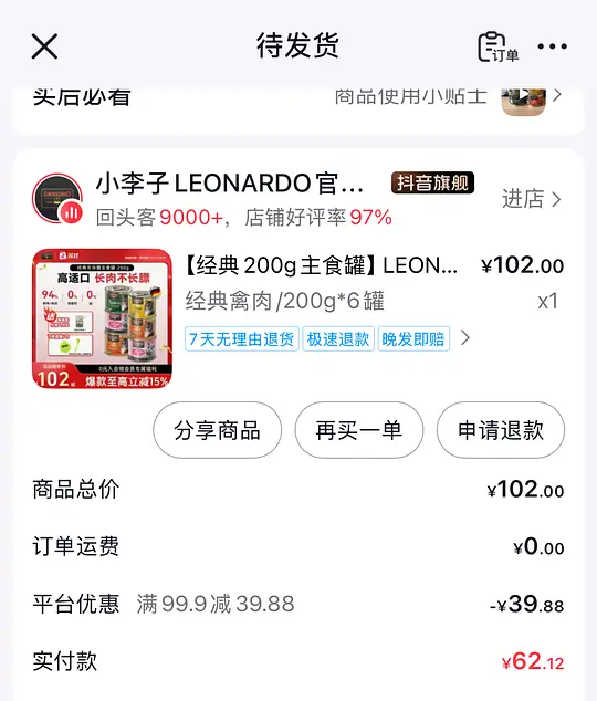 小李子200g，6个62是好价么-资源V站