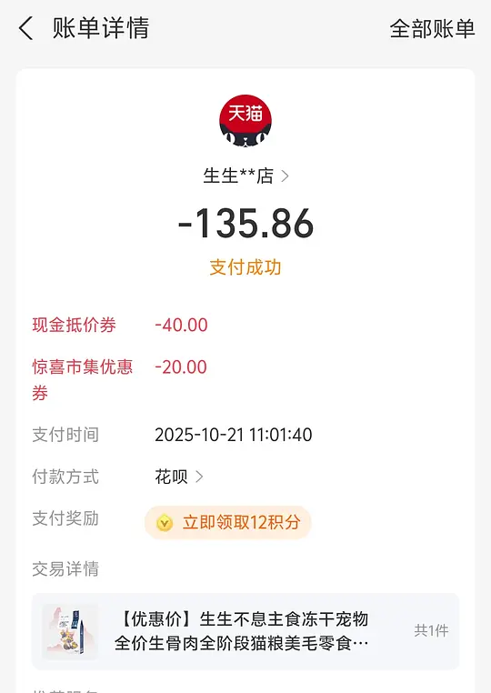 图片[2]-生生不息兔冻干 136-资源V站