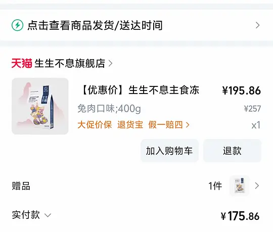 生生不息兔冻干 136-资源V站