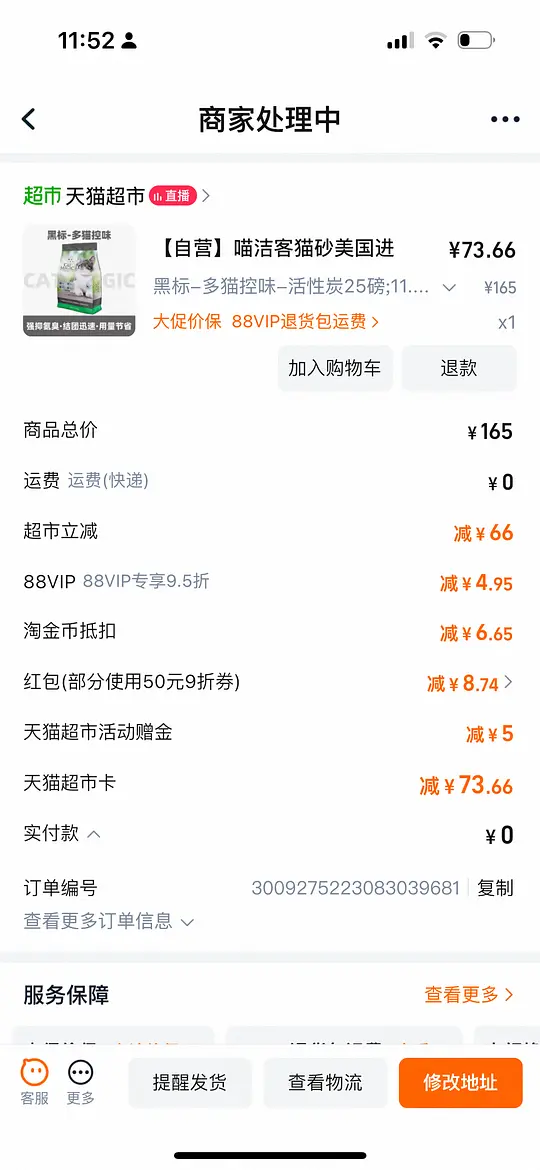 喵洁客 25 磅到手 65 左右-资源V站