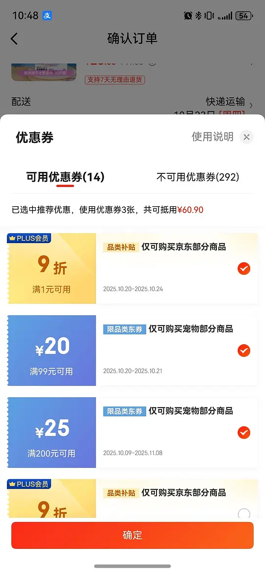 图片[2]-京东ziwi巅峰猫罐头185g*6 85左右 需plus 需200-25-资源V站
