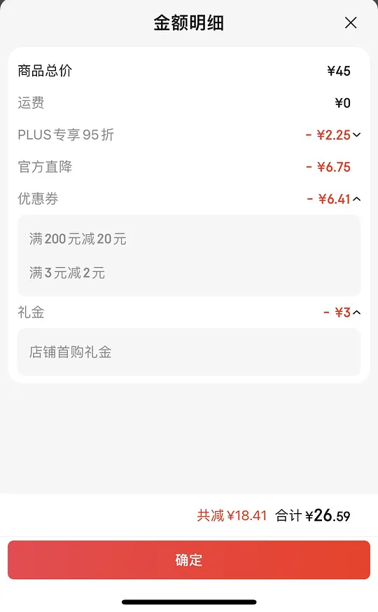 丸味鸡脖24R一袋-资源V站