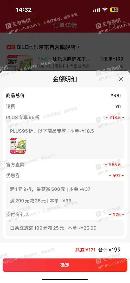 比乐原味鲜183买20斤，折9块一斤-资源V站