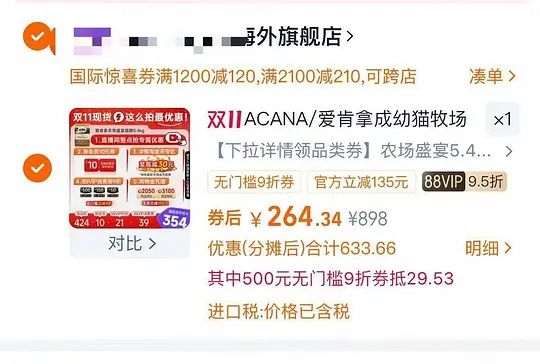 爱肯拿猫粮5.4kg248-资源V站