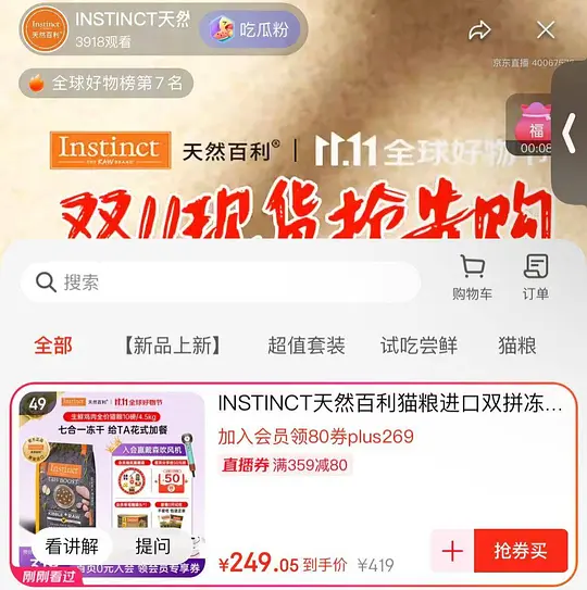 旗舰百利生鲜鸡10磅225-资源V站