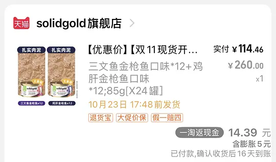 图片[3]-素力高罐头4.2一个-资源V站