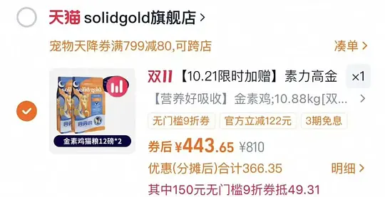 金装素力高猫粮12磅188-资源V站