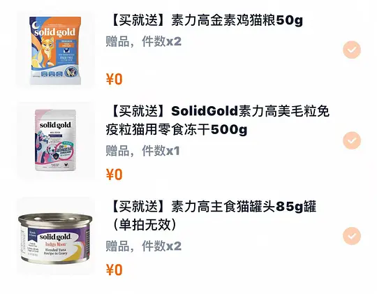 图片[2]-金装素力高猫粮12磅188-资源V站