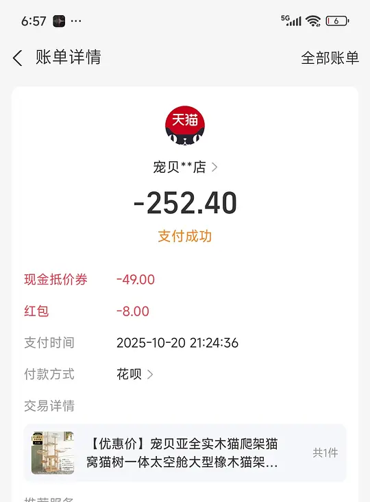 图片[4]-250宠贝亚l1猫爬架-资源V站