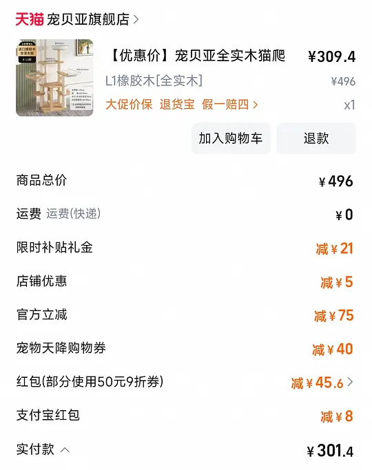 图片[3]-250宠贝亚l1猫爬架-资源V站