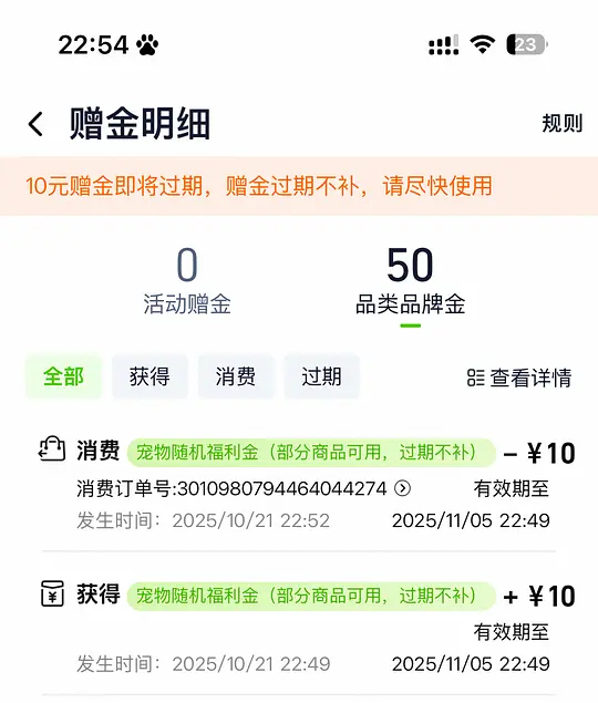 天猫超市搜索宠物商品随机掉落10元宠物金-资源V站