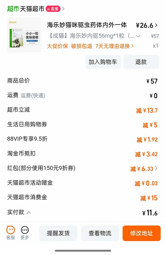 海乐妙10元左右简单车-资源V站