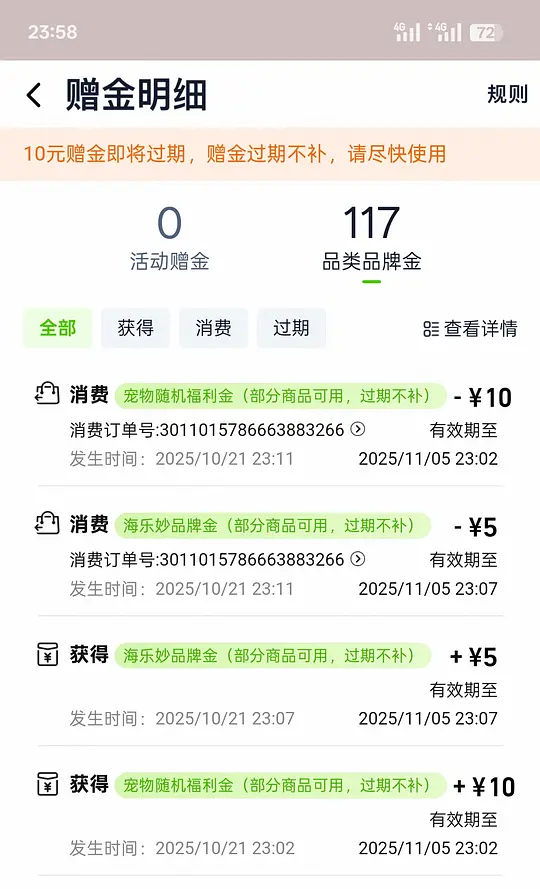 图片[2]-海乐妙10元左右简单车-资源V站