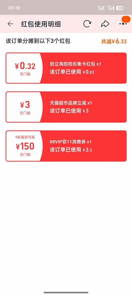 图片[3]-海乐妙10元左右简单车-资源V站