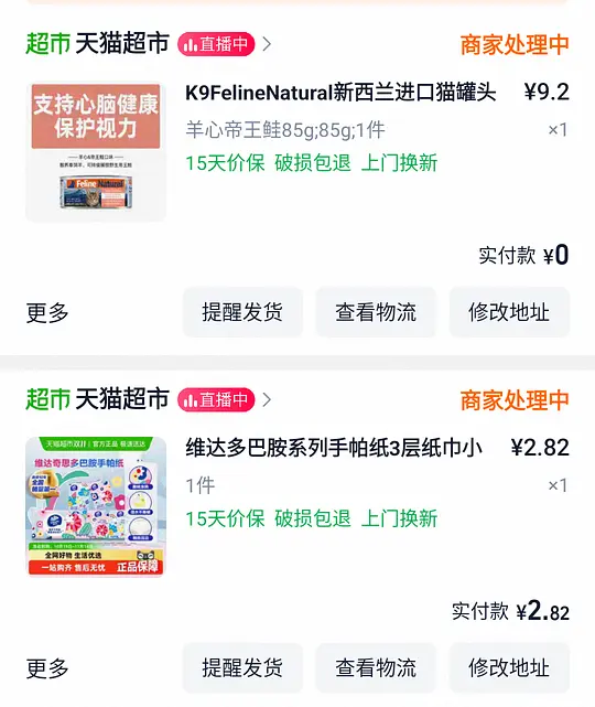 图片[2]-k9罐头80g3r拿下or4r的猫砂-资源V站