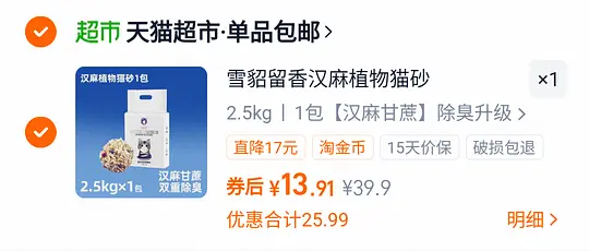 图片[3]-k9罐头80g3r拿下or4r的猫砂-资源V站