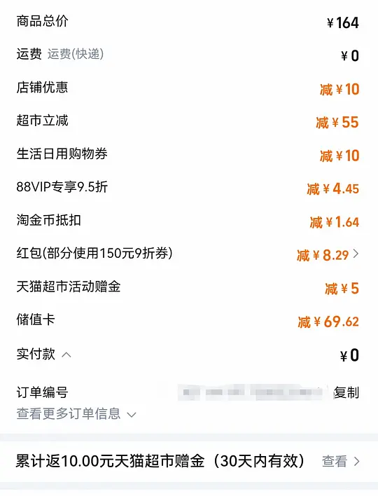 福来恩3支50元左右-资源V站