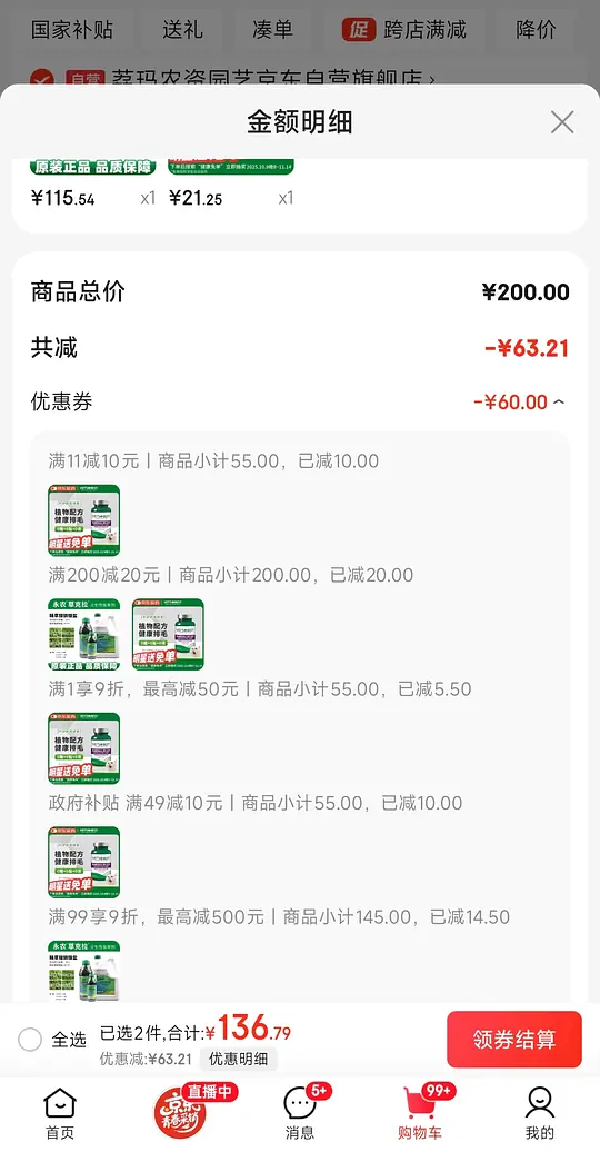 图片[3]-20一瓶绿十字 免单概率很大！-资源V站