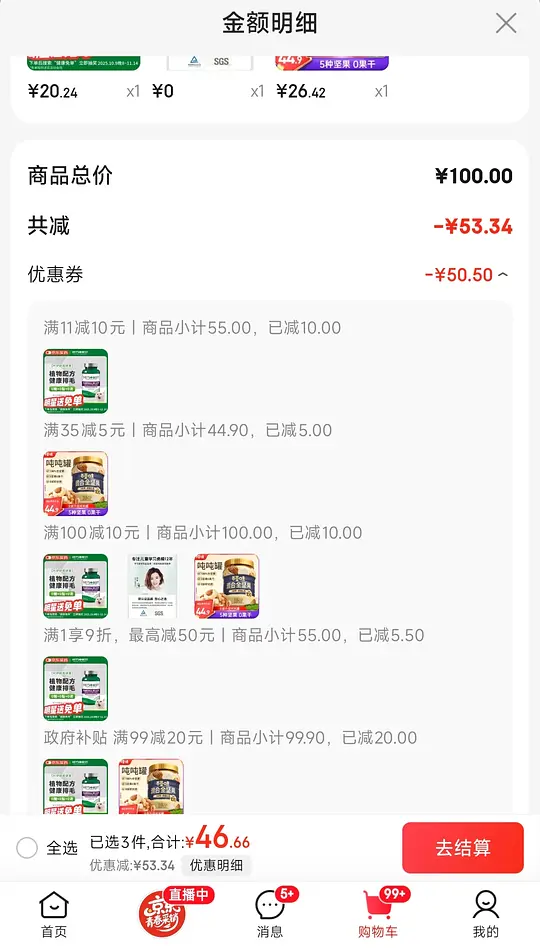 图片[4]-20一瓶绿十字 免单概率很大！-资源V站