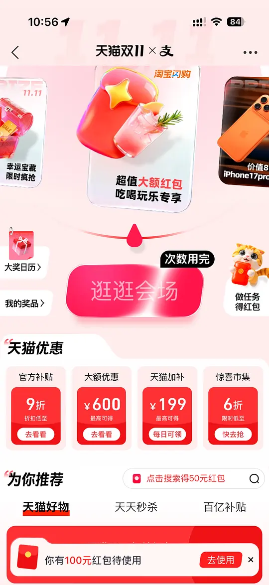 图片[2]-（楼里有姐妹216购入，不是独轮！）猫爬架-资源V站