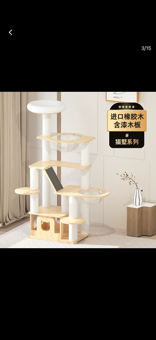 （楼里有姐妹216购入，不是独轮！）猫爬架-资源V站