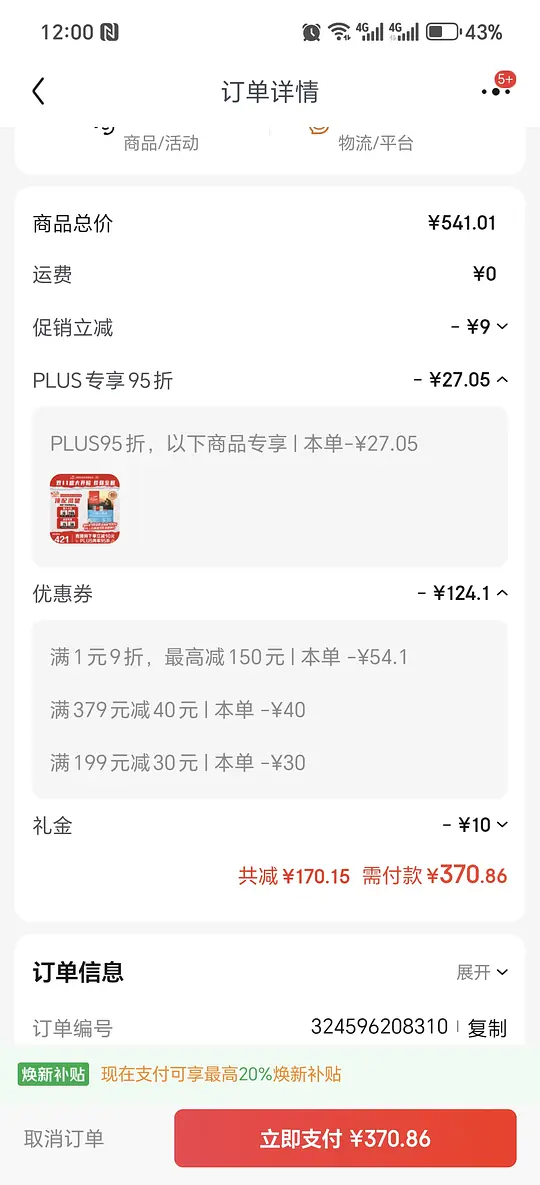 临期26.3渴望鱼6KG270-280-资源V站