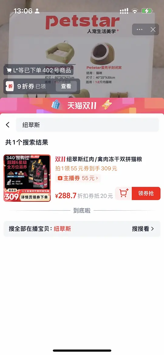 纽翠斯288-资源V站