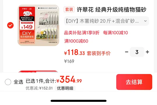 许翠花也许是好价-资源V站