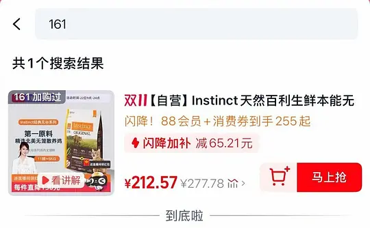 图片[2]-百利无谷猫粮11磅202-资源V站