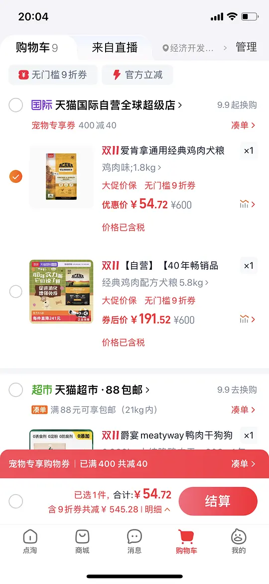 爱肯拿经典狗粮50+/1.8kg 非临期-资源V站