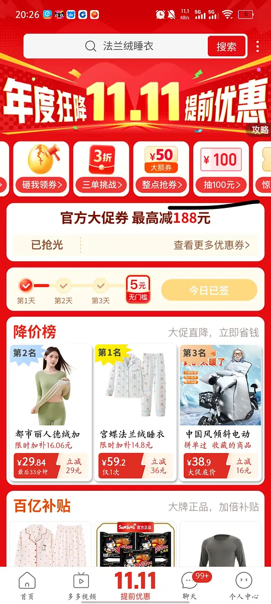 图片[2]-宫蝶睡衣46-资源V站