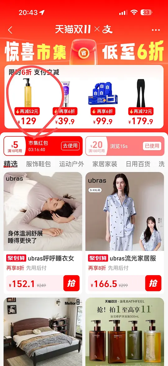 艾天然卸妆油最低19r-资源V站