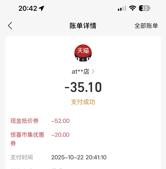 图片[2]-艾天然卸妆油最低19r-资源V站