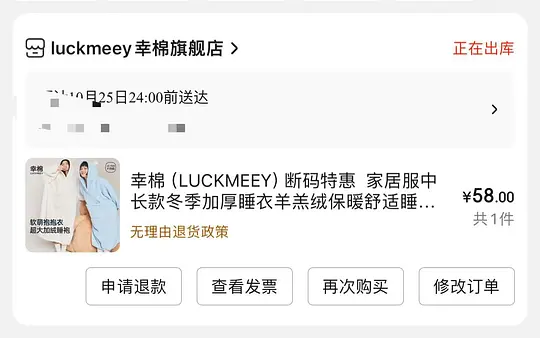 幸棉长款睡袍 50r-资源V站