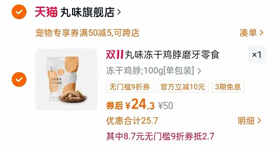 简单车丸味24-资源V站