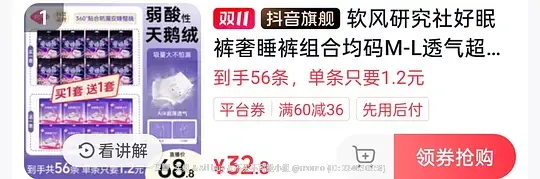 图片[3]-软风研究社安睡裤30条 11-资源V站