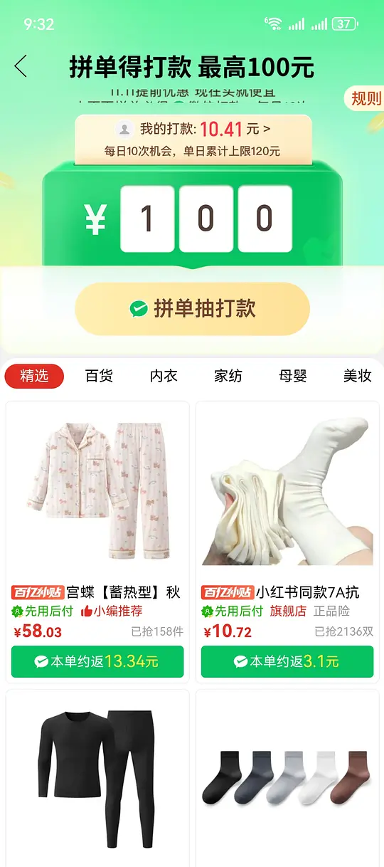 图片[2]-宫蝶冬天款睡衣37，夏天款20+，还能低-资源V站