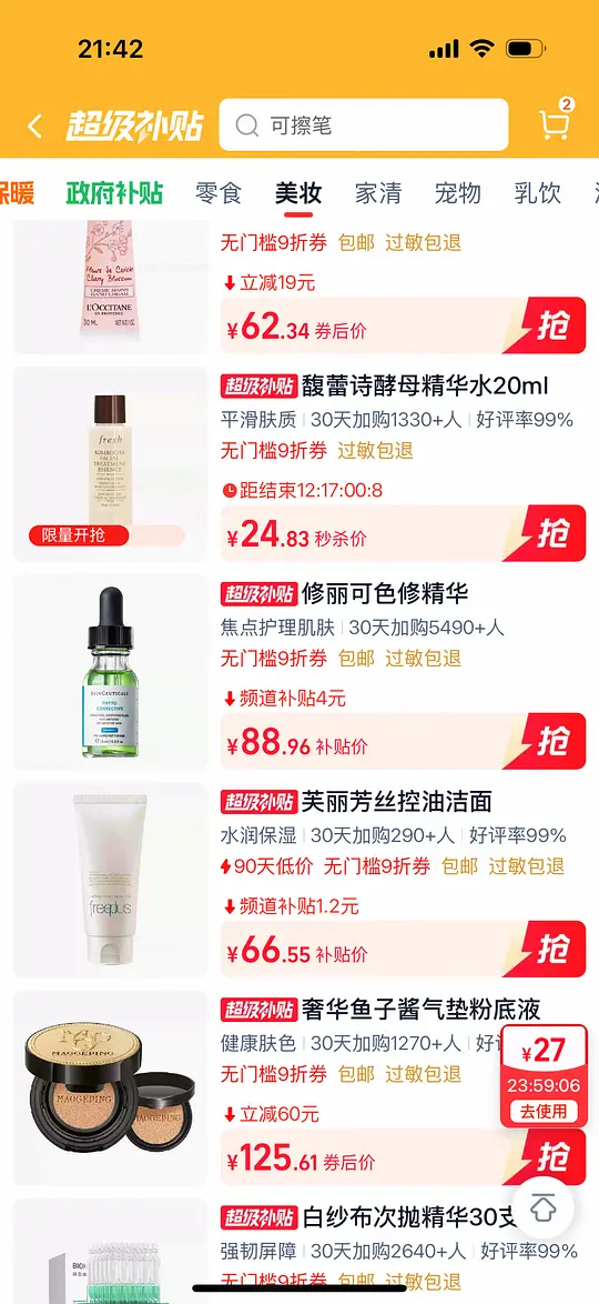 修丽可色修15ml-资源V站