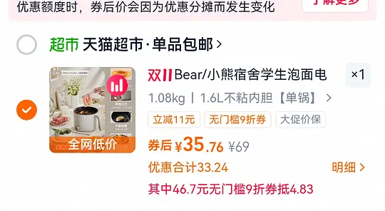 小熊电煮锅基础款20-30r，蒸笼款35r-资源V站