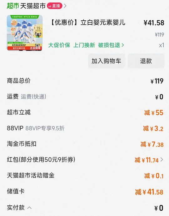 立白婴元素洗衣液17r买16斤-资源V站