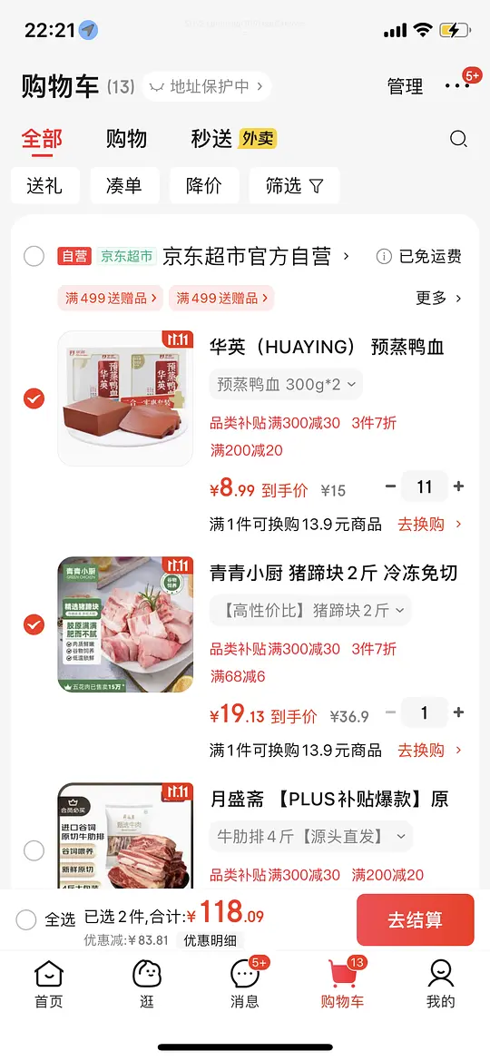 图片[2]-【车走】猪蹄块19/2斤 猪肚26/斤-资源V站