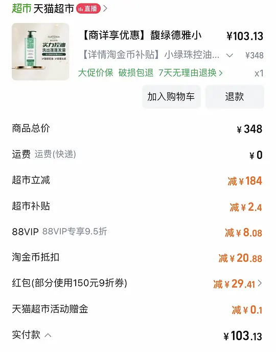 🚗走 简单作业 馥绿德雅小绿珠75💰600ml-资源V站