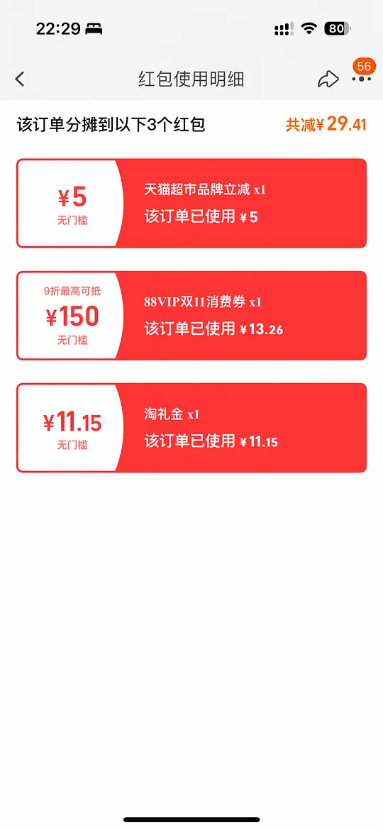 图片[2]-🚗走 简单作业 馥绿德雅小绿珠75💰600ml-资源V站