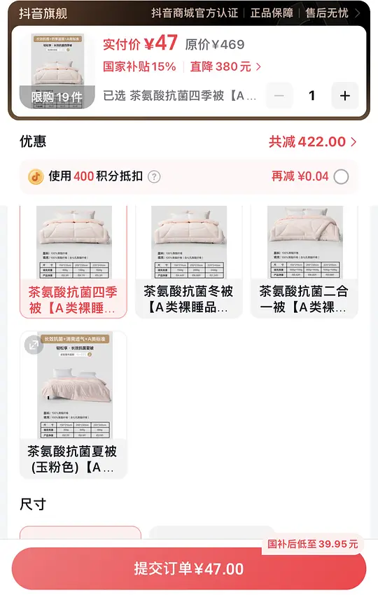 图片[3]-水星家纺A类四季被 2×2.3 可 50-59r 同链接还有冬被子母被夏被 都在百元内-资源V站