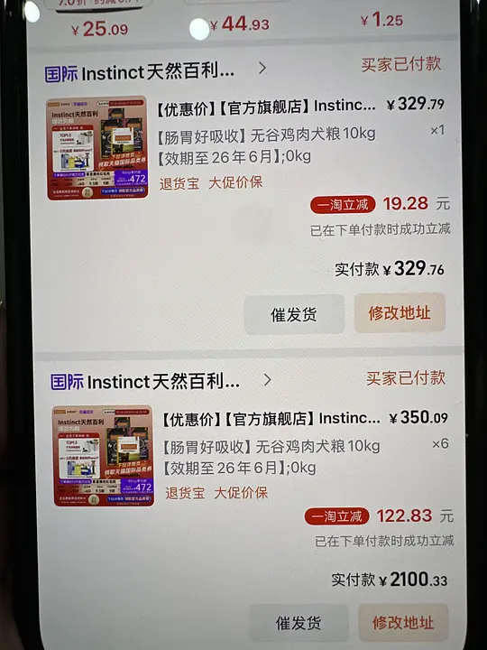 傻瓜豪车 百利无谷鸡10.2kg到手320-资源V站