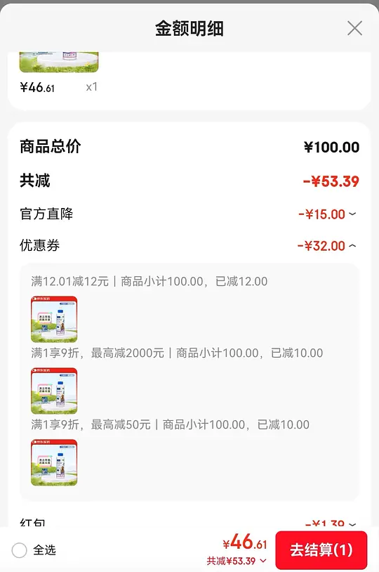 JD125ml维克耳漂46算好价吗-资源V站